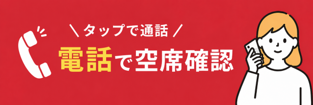電話番号：03-3601-2551