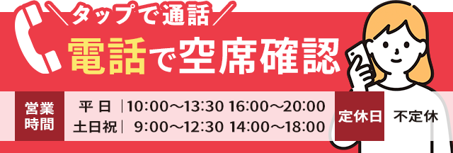 電話番号：03-3601-2551